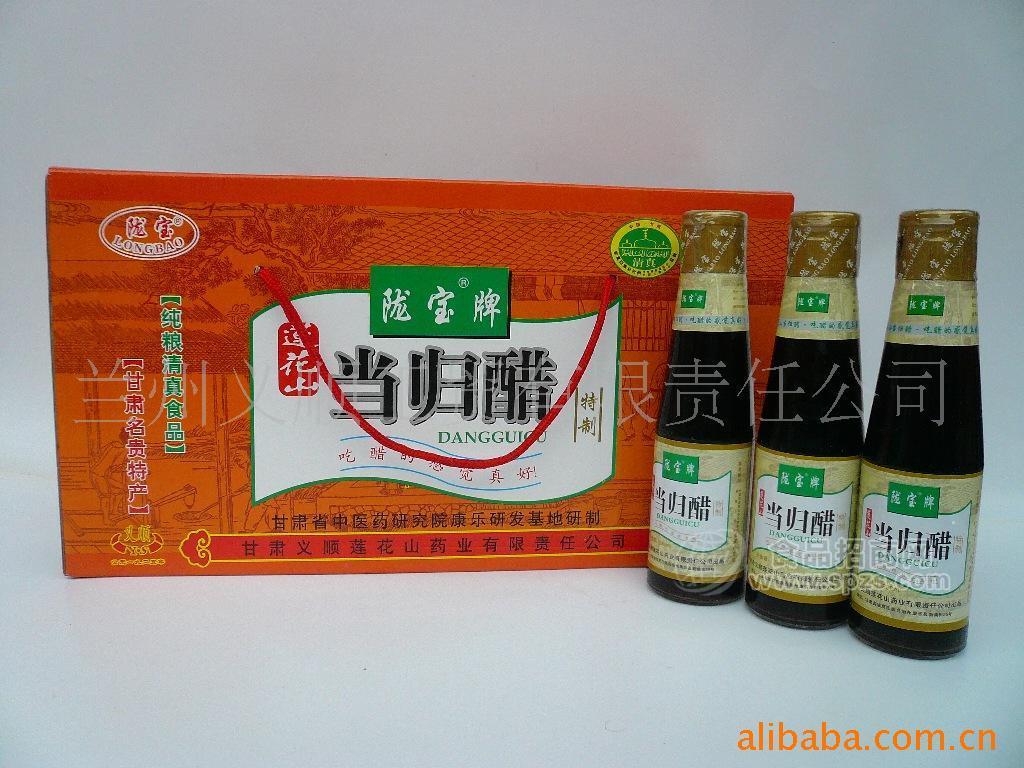 供應清真食品 甘肅特產 隴寶牌 禮品盒當歸醋230ml