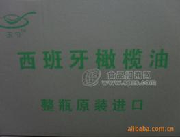 西班牙特级初榨橄榄油