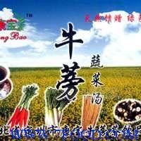 定州優(yōu)質(zhì)牛蒡蔬菜湯