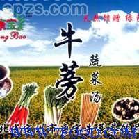 定州優(yōu)質(zhì)牛蒡蔬菜湯