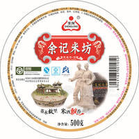 余記米坊腰碗佬米酒500g