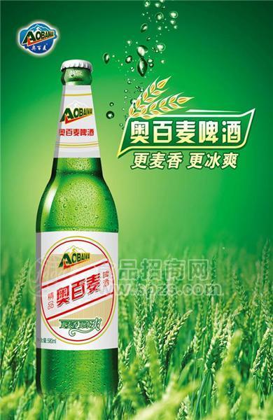 晏河泉啤酒廠新品奧百麥啤酒招全國經(jīng)銷商！??！