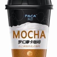 蓝岸梦幻摩卡咖啡