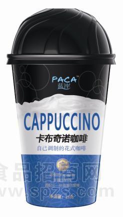 蓝岸卡布奇诺咖啡