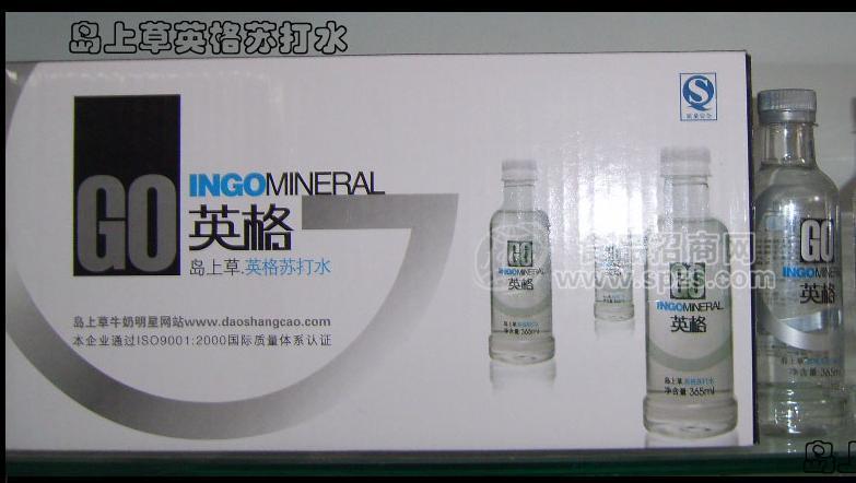 苏打水