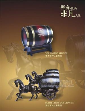 進(jìn)口紅酒中國(guó)代理商