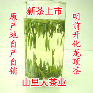 2013年開化龍頂明前茶～浙江綠茶 單芽茶 春茶原產(chǎn)地