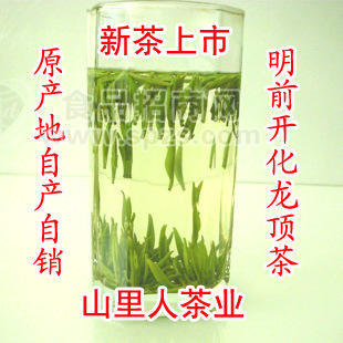 2013年開化龍頂明前茶～浙江綠茶 單芽茶 春茶原產(chǎn)地