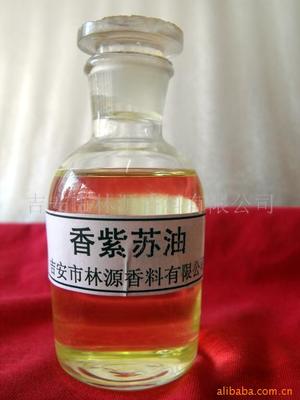 紫苏籽油