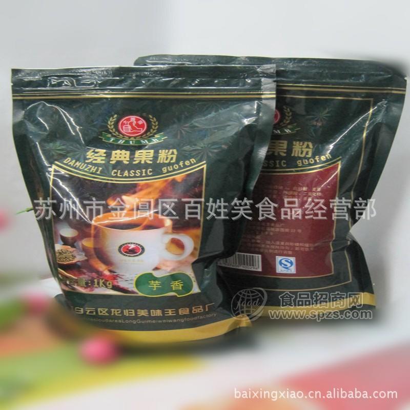 供应苏州珍珠奶茶原料批发 大拇指奶茶粉 【芋香】果味粉多种口味