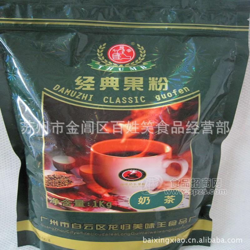 供應蘇州珍珠奶茶原料批發(fā) 代理大拇指金典果味粉 【奶茶味】1000g