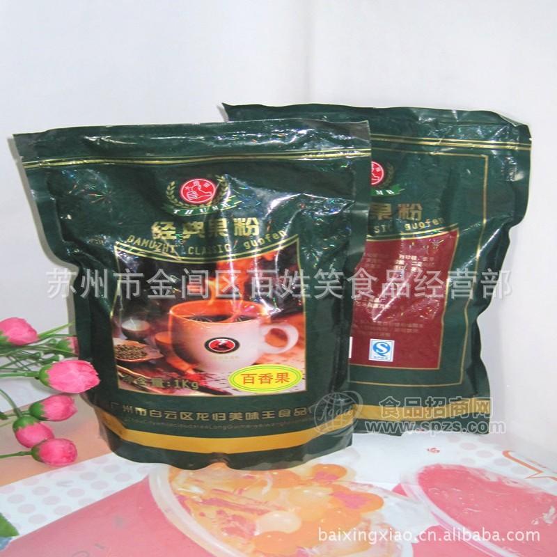 供应苏州珍珠奶茶原料批发 大拇指食品 奶茶粉 果味粉 【百香果】口味