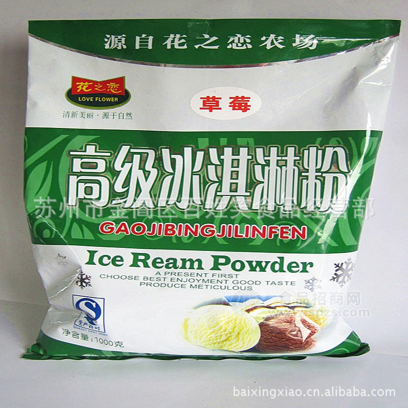 供应苏州珍珠奶茶 夏季冷饮 花之恋软冰淇淋粉 草莓冰淇淋粉1kg