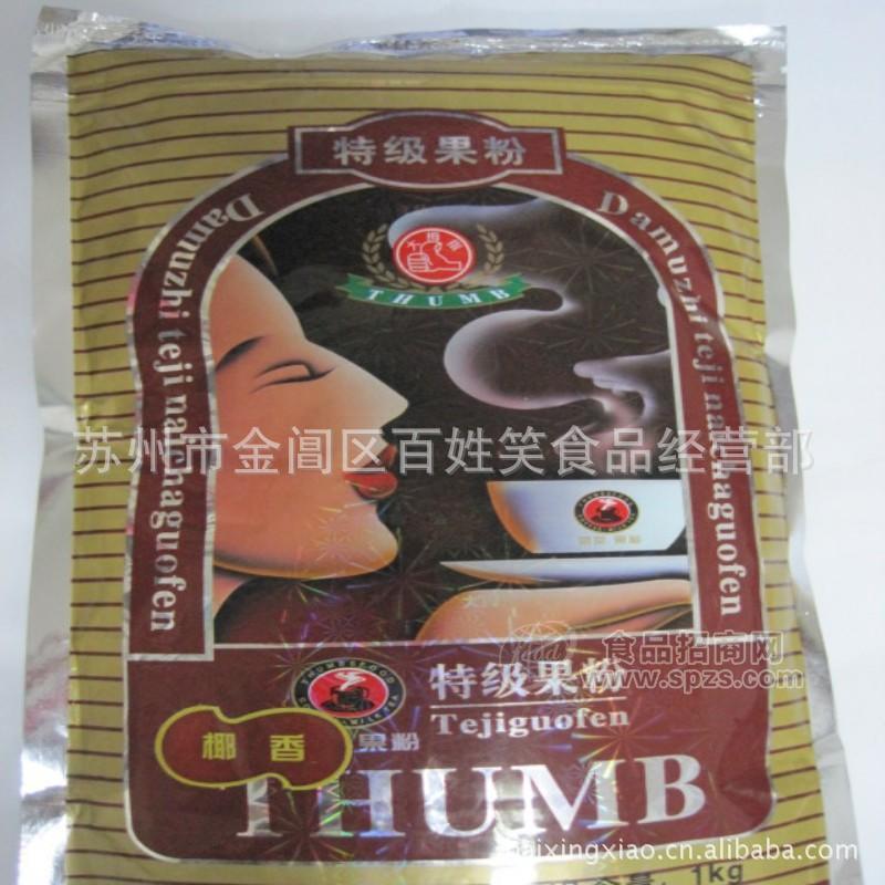 供應(yīng)蘇州珍珠奶茶原料百姓笑食品 大拇指特級果粉椰香口味