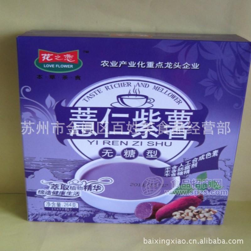 供应苏州百姓笑食品代理有机天然健康营五谷杂粮食品薏仁紫薯(无糖型)