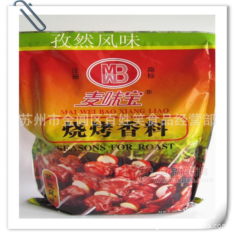 供應(yīng)蘇州珍珠奶茶 燒烤原料 北京麥味寶孜然味燒烤香料1000g