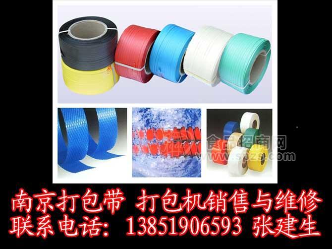 江苏南京打包带工厂