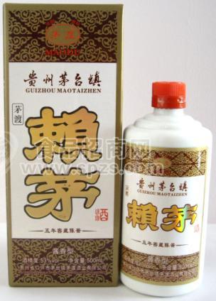 赖茅