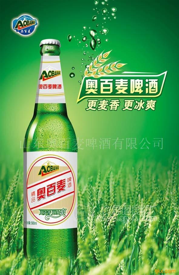 山東晏河泉啤酒有限公司奧百麥啤酒營(yíng)銷部火爆招商