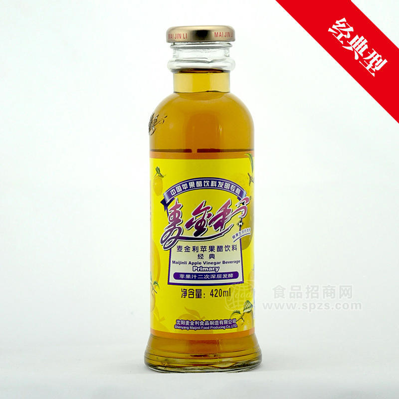 麥金利420經(jīng)典型 蘋果醋 飲料廠家