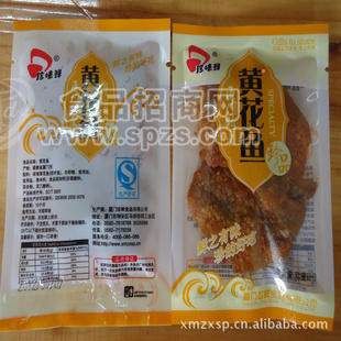 供休閑食品魚干魚絲、即食黃花魚、休閑食品誠招代理經(jīng)銷商