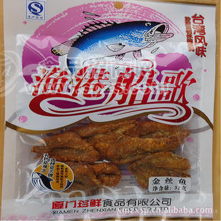 供海產(chǎn)品、即食金絲魚