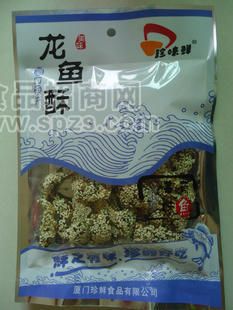 龍魚酥