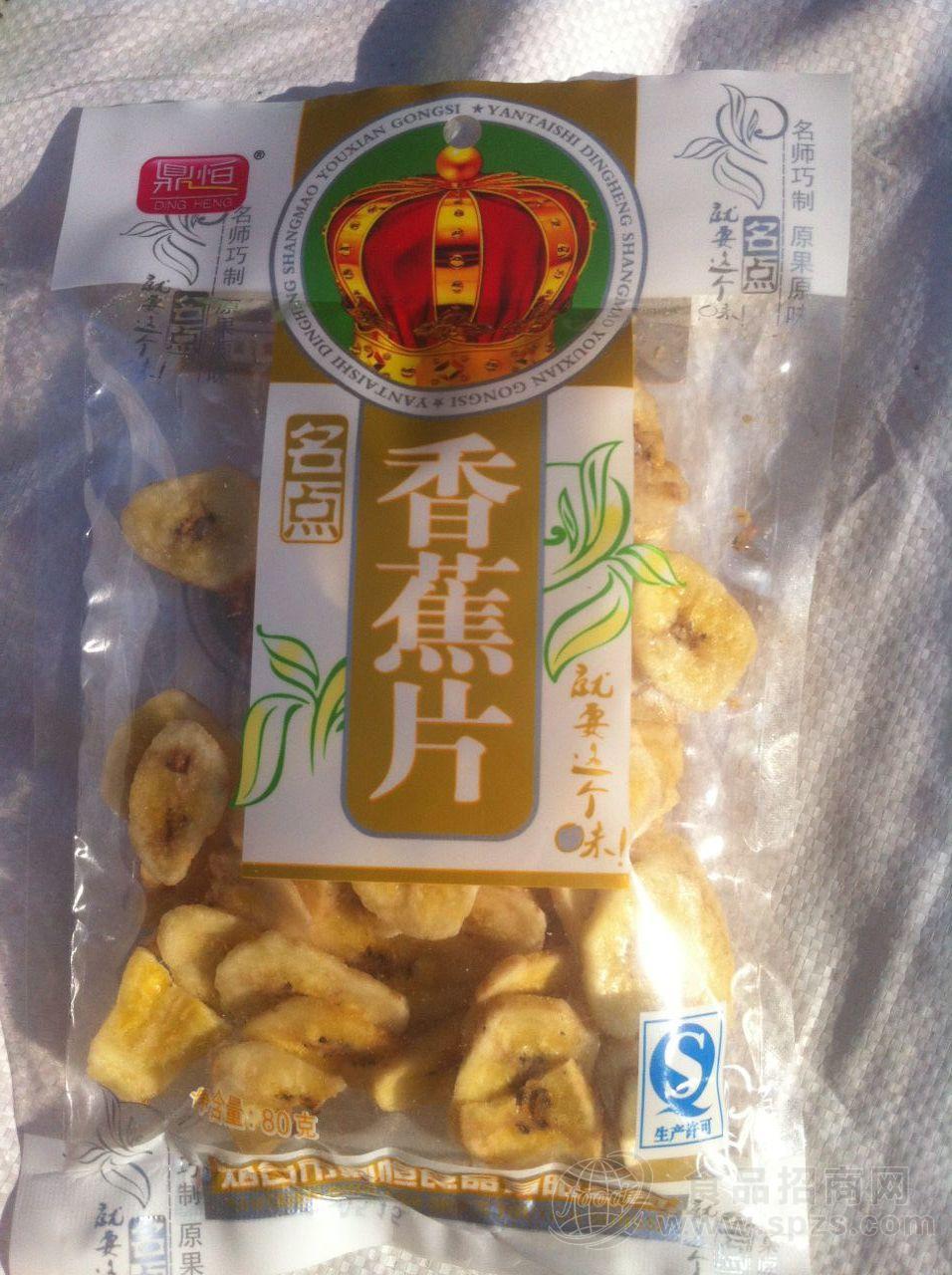 香蕉片