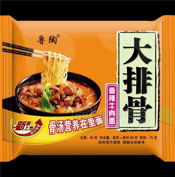大排骨香辣