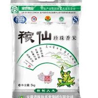 稼仙珍珠香米