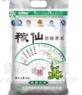 稼仙珍珠香米