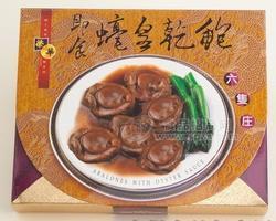 即食蚝皇乾鲍(6只)