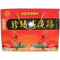竹林烧鸡
