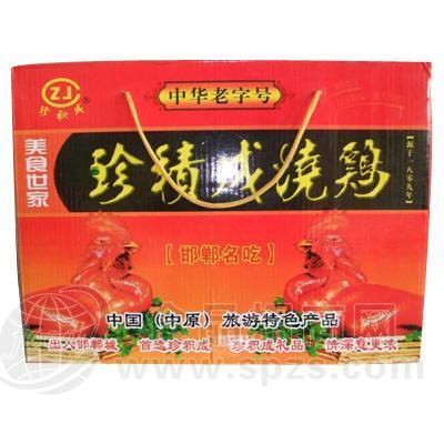 竹林烧鸡