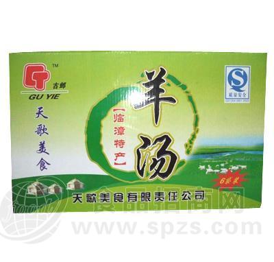 羊汤