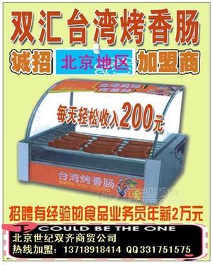 烤肠　台湾烤香肠　热狗肠
