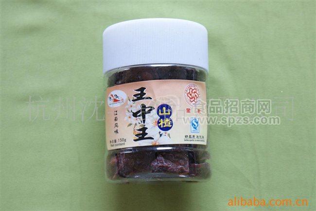 王中王山楂蜜饯