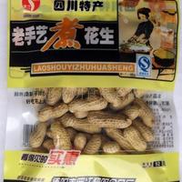 天府花生、四川花生、带壳花生、花生