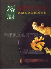 裕厨系列天然香辛料