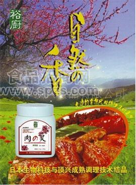 肉灵香料粉