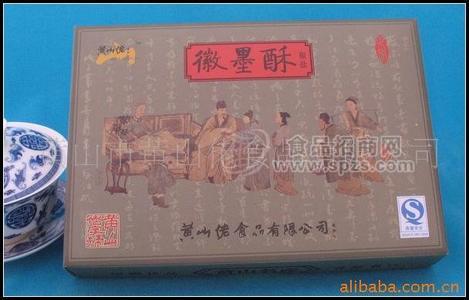 古徽州糕点 黄山特产 徽墨酥(椒盐)