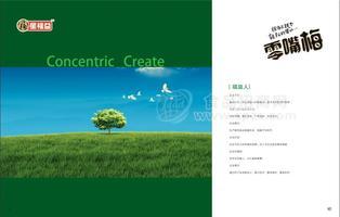 星福益 企业文化