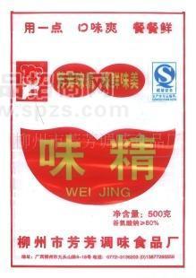 供應(yīng)調(diào)味品.純味精.無鹽味精.99味精.芳芳味精