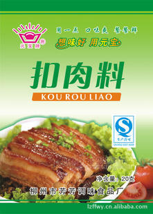 供应扣肉粉.蒸肉粉.蒸肉鲜精