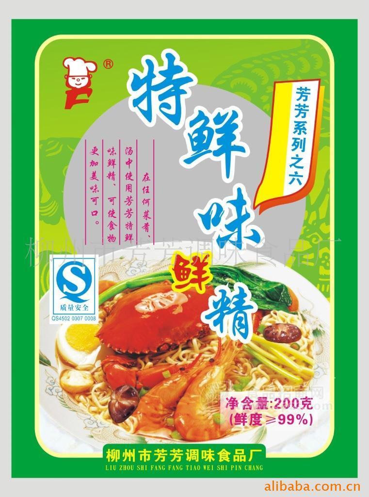 供應(yīng)調(diào)味品.特鮮味精.增鮮味精