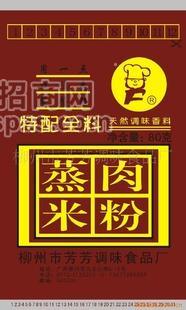 供应调味品.蒸肉料.粉蒸肉料