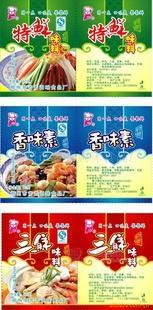 供應(yīng)米粉湯料.調(diào)味品.鮮湯調(diào)料