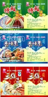供应米粉汤料.调味品.鲜汤调料