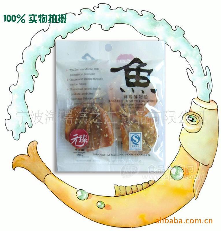 鮮烤醉妃魚13g 1盒混批休閑食品魚片類