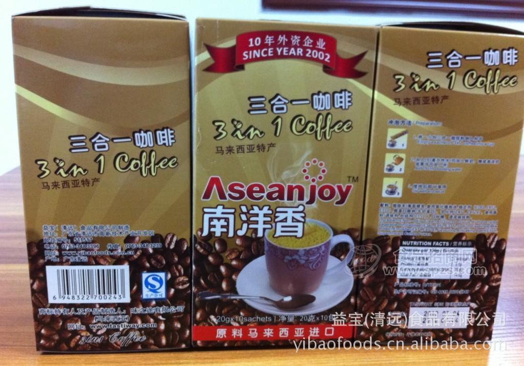 品味非凡之享受、尽在南洋香白咖啡